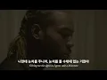 PARTYNEXTDOOR - Come And See Me ft. Drake, SZA  [Remix+가사해석]