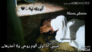                                  عمرو دياب الومك ليه دندنها