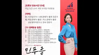 글로벌투자연구소_시황브리핑_0901