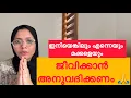 Download Lagu ദേഷ്യമുണ്ടെങ്കിൽ മാറ്റി നിർത്തിക്കോളൂ 🙏ദ്രോഹിക്കരുത് 🥹💔The Real Life Story Part -5