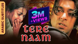 هناك نعم Tere Naam Hindi Romantic Movie Arabic Subtitles Salman Khan Bhumika Chawla Ravi 
