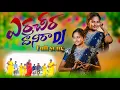 Download Lagu ERRA CHEERA DHANIRA RE - Make  DJ. FULL SONG  | PANDU B BOY | VARSHA