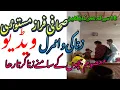 Sahafi faraz mastoi ki viral