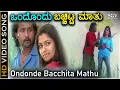 Download Lagu Ondonde Bachitta Maathu - HD Video Song | Inthi Ninna Preethiya | Srinagar Kitty | Sonu Gowda