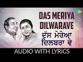 Lagu Das Meriya Dilwarave  | Punjabi Song | Mohammad Rafi \u0026 Asha Bhosle | Old punjabi evergreen song