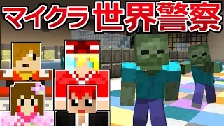 マインクラフト ゾンビだらけの町を脱出しろ 年末年始コラボ １ 