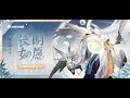 Lagu [Skill Showcase] Brand-new Mage-type Shikigami “SP Inaba Kaguya-hime” Arrives | Dec 26th,All Servers