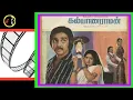 Lagu Malargalil Aadum | மலர்களில் ஆடும் | ILAIYARAAJA | SAILAJA