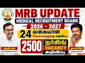 MRB 2500 Staff Nurse Vacancies 24 New Types of Jobs Coming Soon