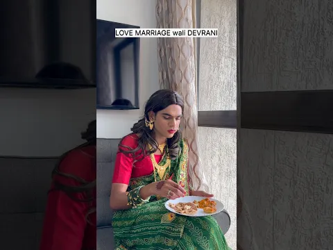Devrani ke muh nhi lagna h🤣 #ytshorts #shorts #comedy #funny #devranijethani #youtubeshorts #memes