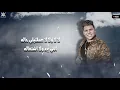 يلا بينا نتجوز - عمر كمال وحمو بيكا | من مسلسل بنت السلطان