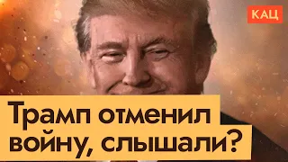 Трамп анонсировал энергетическое перемирие | Почему ему никто не верит (English subtitles@Max_Katz