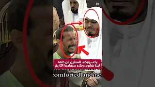 الشيخ ياسر الدوسري بكى بكاءا شديدا وأبكى الحرم بأكمله لعاطفه ام موسى من ليلة ٢٣ رمضان ١٤٤٦ه 