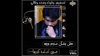 كون أم الولد كبل الولد يخلص عمرها مرتضى حرب  كون أم الولد كبل الولد يخلص عمرها مرتضى حرب