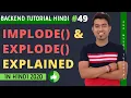 PHP Implode and Explode Function in Hindi PHP Tutorial in Hindi 2020