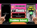 Download Lagu we're sorry but something went wrong please try again instagram reels problem 2025 | instagram reels