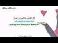 SHOLAWAT KULLUL QULUB   كل القلوب Lyrics Arab Latin Terjemahan by Zayn Khalifa