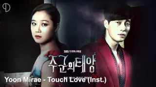 Download Yoon Mirae (T) - Touch Love (Instrumental) MP3