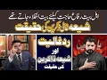 Download Lagu Kiya Ahl-bait WASHROOM ( بیت الخلاء ) jaty thy? Shia Zakreen or Ghali Aqaid ki Haqeqat