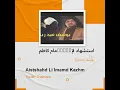 يوسف سمارة استشهاد للإمام كاظم