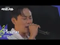 Download Lagu 이기찬 - Please [방판뮤직:어디든 가요] | KBS 250628 방송