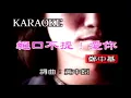 [ 鄭中基 Ronald Cheng ] - { 絕口不提愛你 _ MV }  H_F