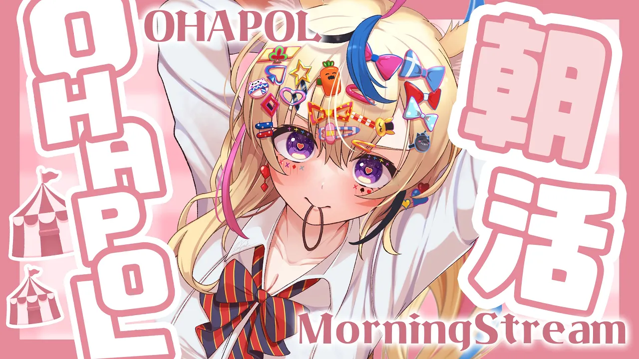 【OHAPOL】#167 6/4水曜日！6月がはじまっている！！ #ポルカ公演中 【尾丸ポルカ/ホロライブ】