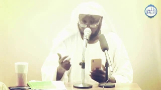 الشيخ د عمر آدم إبراهيم حكم أخذ العلم من المجهول والإستماع للمخالف لأهل السنة 