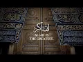 Download Lagu Allahu Akbar | Eid Takbeer 2025 | تكبيرات العيد | Eid ul Adha Takbeer Masjid al Haram