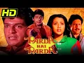 Download Lagu Parda Hai Parda (HD) (1992) - Bollywood Full Movie l Chunky Pandey, Meena, Malvika Tiwari