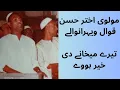 Download Lagu Tere Maikhane Di Khair By Molvi Akhtar Hassan Qawwal Vehranwaly|Range khusro