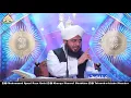 Hazrat Sayyadina Imam Jafar e SadiQ Radi Allah O Ta'ala Anho Gosha Nasheen Kyu Hogay???