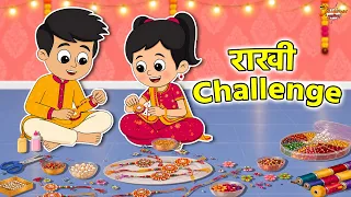 राखी Challenge| Rakshabandhan |  Jabardast Hindi Kahaniya | Moral Story | कथा | Bedtime Story |