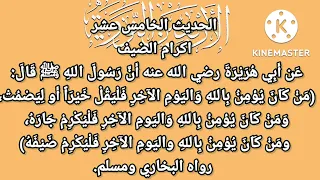 الأربعين نووية الحديث الخامس عشر الجزء الأول شرح الشيخ عبد الرزاق البدر حفظه الله 