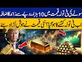 Gold Price Increases in Few Hours | Massive Hike In Global Market | Gold Rate Today | Capital TV