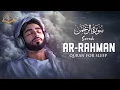 Download Lagu Surah Ar-Rahman سورة الرحمن with Lofi Vibes 🎶 Best Quran Recitation for Deep Sleep \u0026 Relaxation