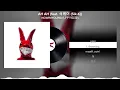 NOWIMYOUNG (나우아임영) - AH AH (feat. 식케이 (Sik-K)) [가사 / Lyrics]