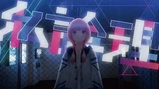 花譜　#49 「私論理」 【オリジナルMV】