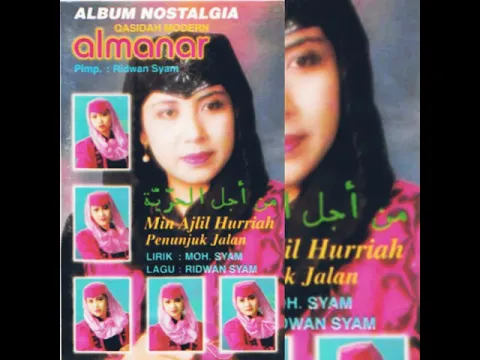 Download MP3 Fii Lailina //Album Nostalgia almanar