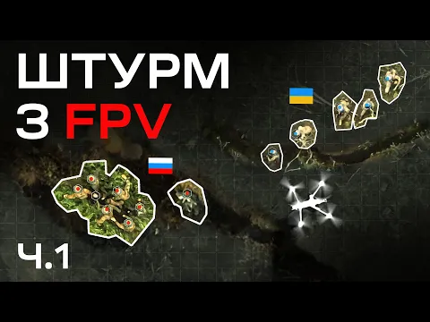 Download MP3 FPV-DRON PROTECTS UKRAINIAN STORM FIGHTERS. FPV infantry support with drop from Battalion K-2.