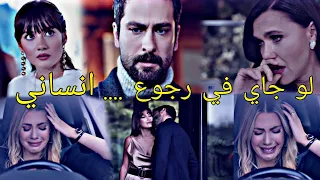 فريد بأمارة مين لو جاي في رجوع انساني يلدز و شاتاي Yıldız Ve Çatay اندر زينب علي خان التفاح الحرام 