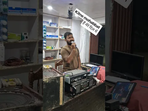 Kitne mohabbat हैं मेरे दिल में sound check dj #shortsfeed #djsetup #ytshorts #soundcheck #dj