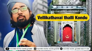 vellikathavai tamil devotional song