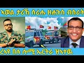 Lagu  ኣወል ታሪኽ ሰሪሑ ዘሐጉስ ብስራት