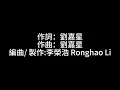 李榮浩 Ronghao Li《戀人 Lovers》