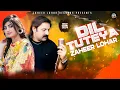 Download Lagu Dil Tute Aaye | Zaheer Lohar | Punjabi Song | Full Sad  Song | Saraiki Song | Songs 2024 |New Song