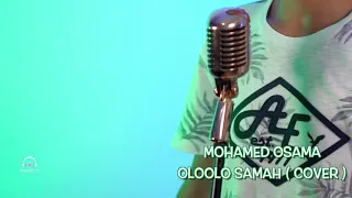 قولوله سماح بأداء راااائع   الطفل محمد اسامة     دندنها