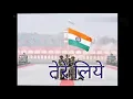Download Lagu Hum Jiyenge aur Marenge Aye Watan Tere Liye