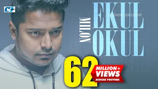 ekul okul milon anfin sinha mon pajore 2 official music video bangla song