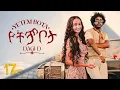 Download Lagu 17Studio - Dagi D - YETEM BOTA / የትም ቦታ - New Ethiopian Music 2025 ( Official Video )